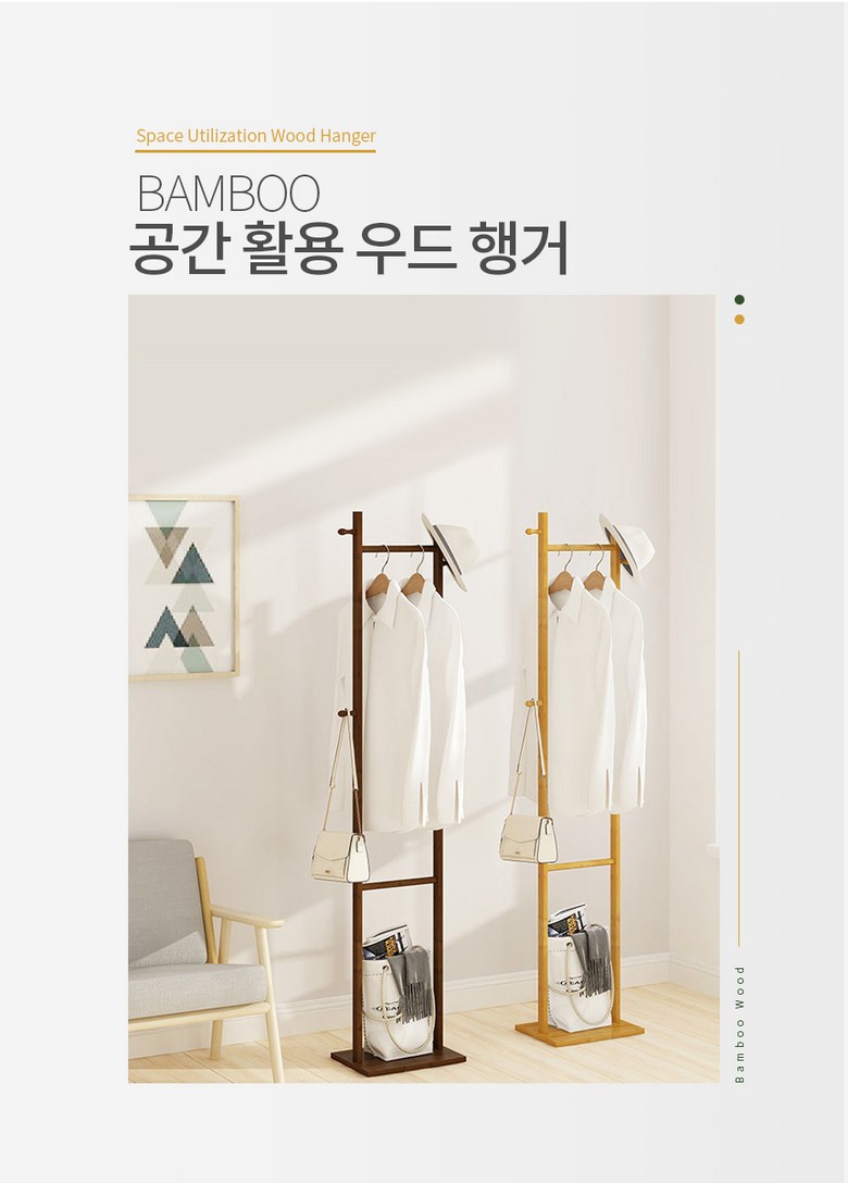 단단한 대나무 원목 스탠드옷걸이 우드행거 조립식