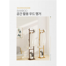 단단한 대나무 원목 스탠드옷걸이 우드행거 조립식