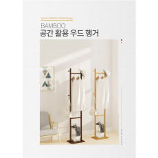 단단한 대나무 원목 스탠드옷걸이 우드행거 조립식